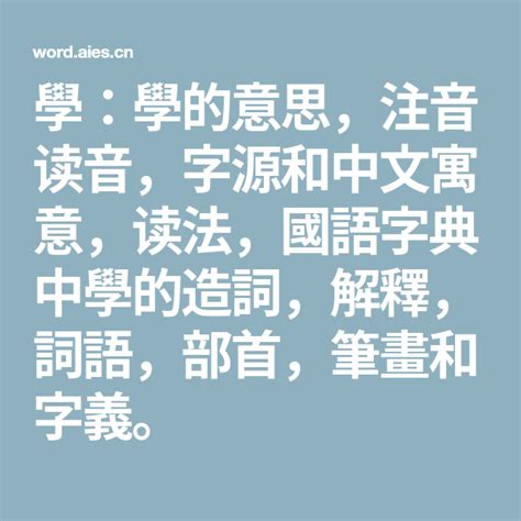 中的意思|中：中的意思/造詞/解釋/注音